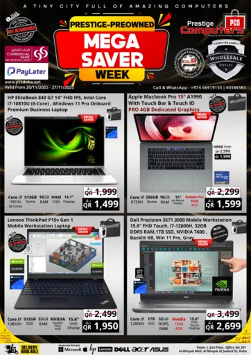 Mega Saver Week من برستيج كمبيوتر